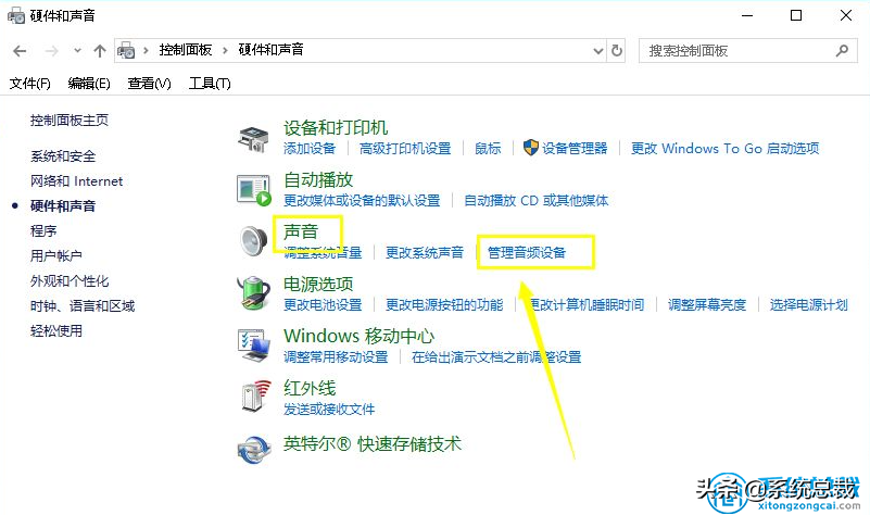 win10系统，插入耳机后发现没声音怎么办，通过以下设置解决问题