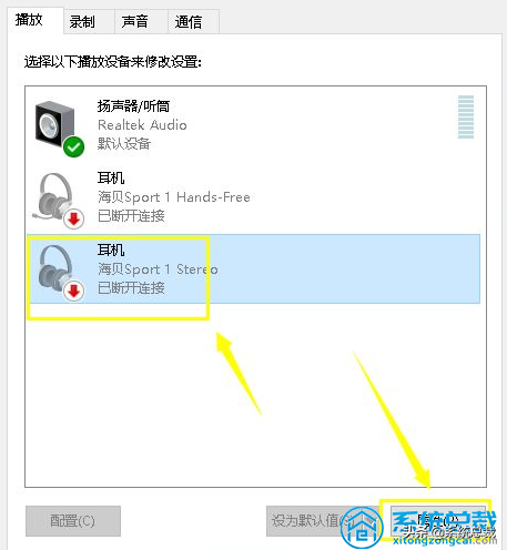 win10系统，插入耳机后发现没声音怎么办，通过以下设置解决问题