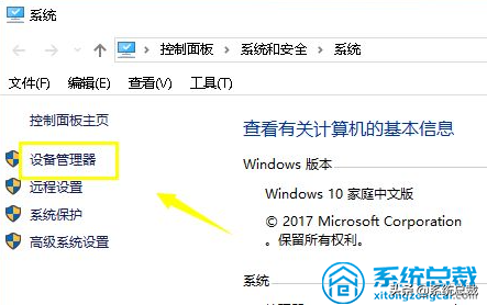 win10系统，插入耳机后发现没声音怎么办，通过以下设置解决问题