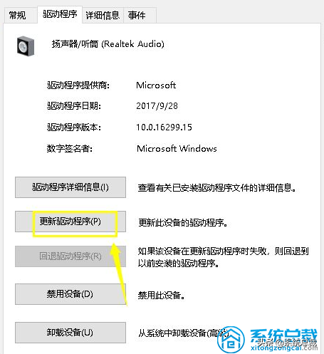 win10系统，插入耳机后发现没声音怎么办，通过以下设置解决问题