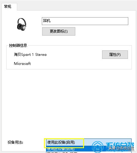 win10系统，插入耳机后发现没声音怎么办，通过以下设置解决问题