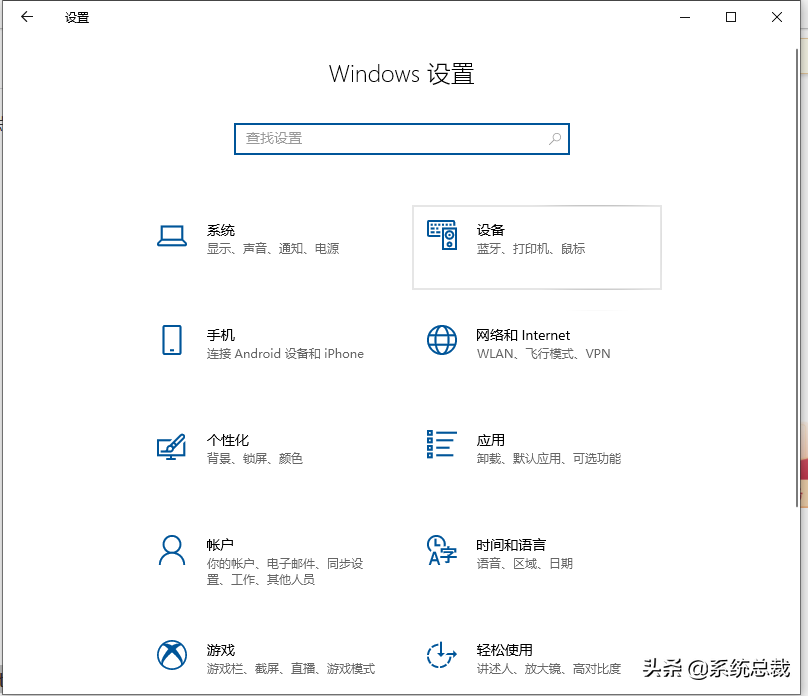 win10系统，怎么进行蓝牙连接？win10系统蓝牙链接操作步骤