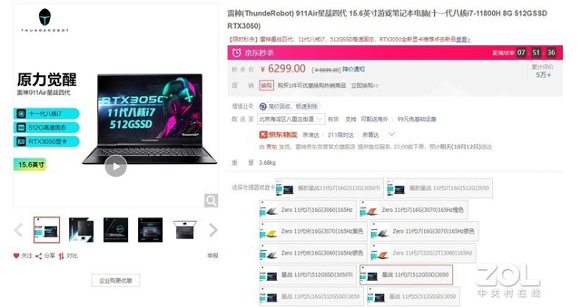 仅需6000元!5款高性价RTX30系游戏本推荐