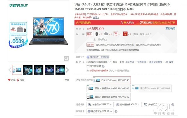 仅需6000元!5款高性价RTX30系游戏本推荐