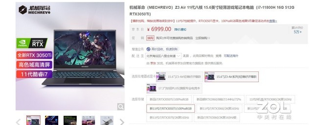 仅需6000元!5款高性价RTX30系游戏本推荐