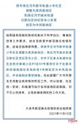 大连三次发生冷链相关疫情,从食品公司到学校食堂