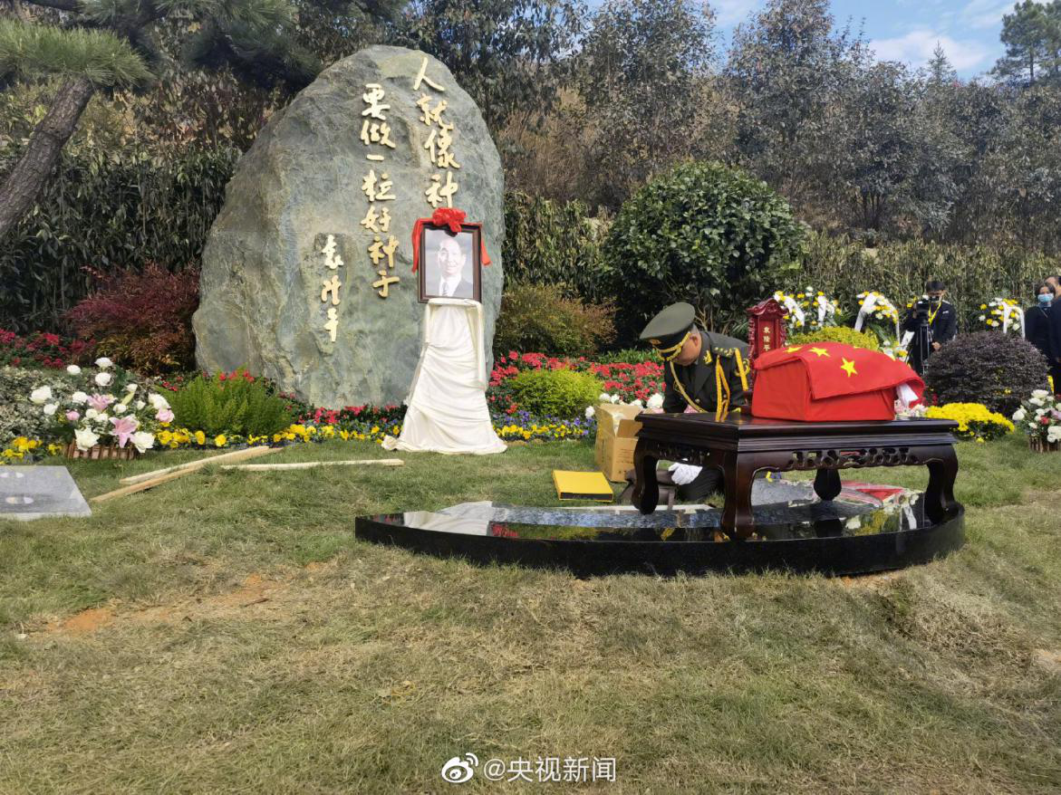 新闻多一度│再送袁老,安葬仪式上的这些细节让人破防