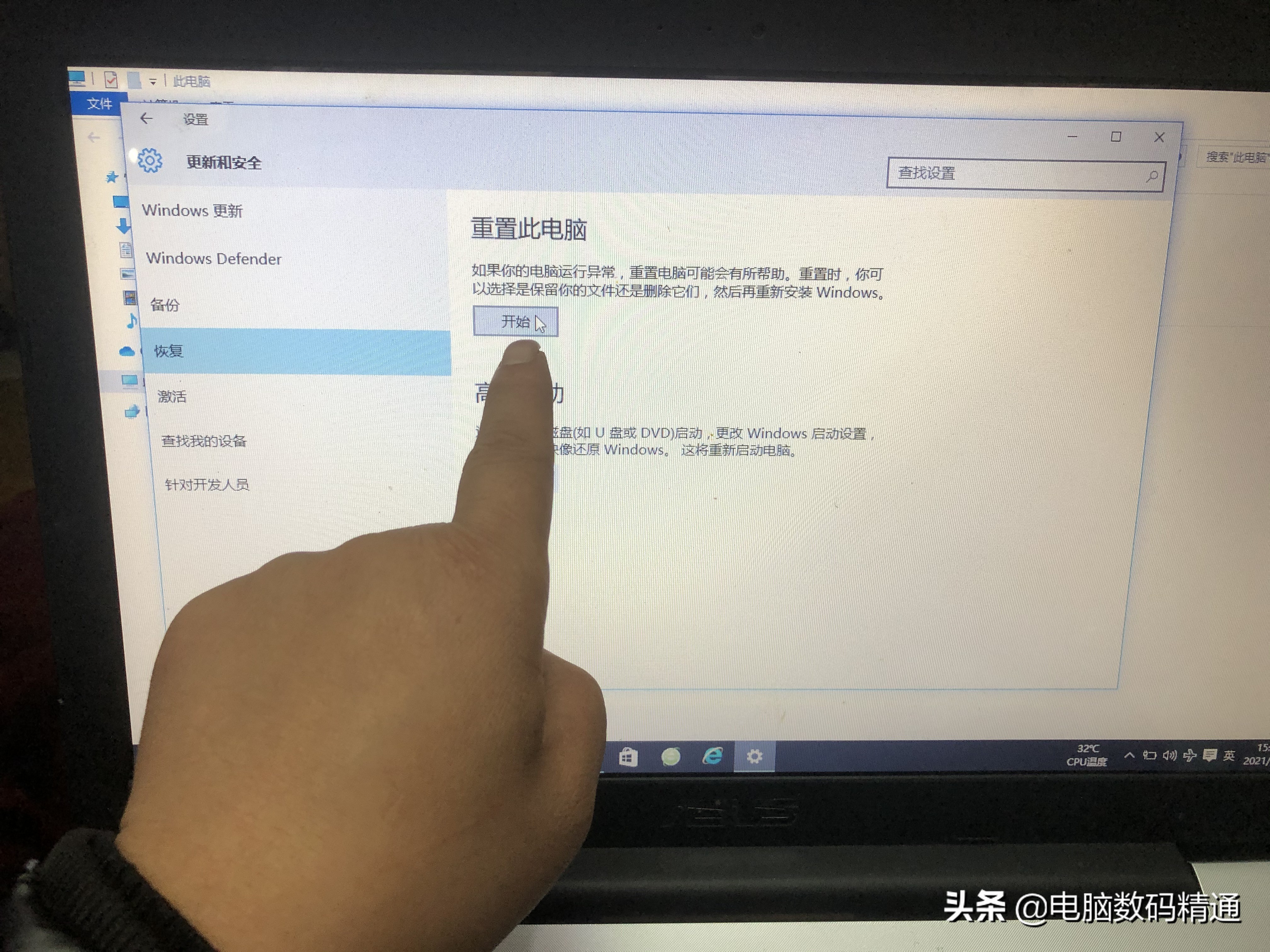 学会这个“大招”后再也不用花钱装系统了,电脑还是正版系统