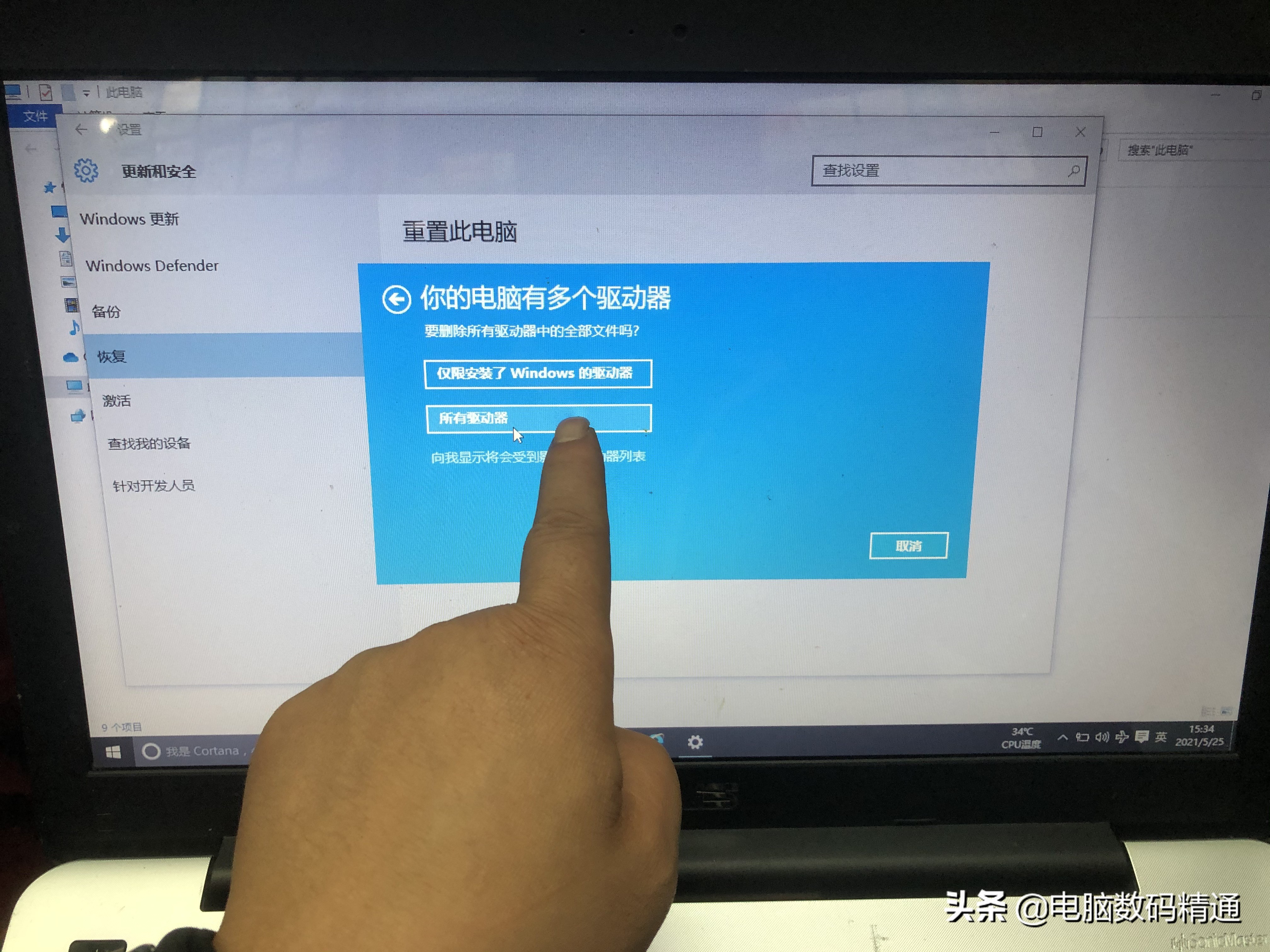 学会这个“大招”后再也不用花钱装系统了,电脑还是正版系统