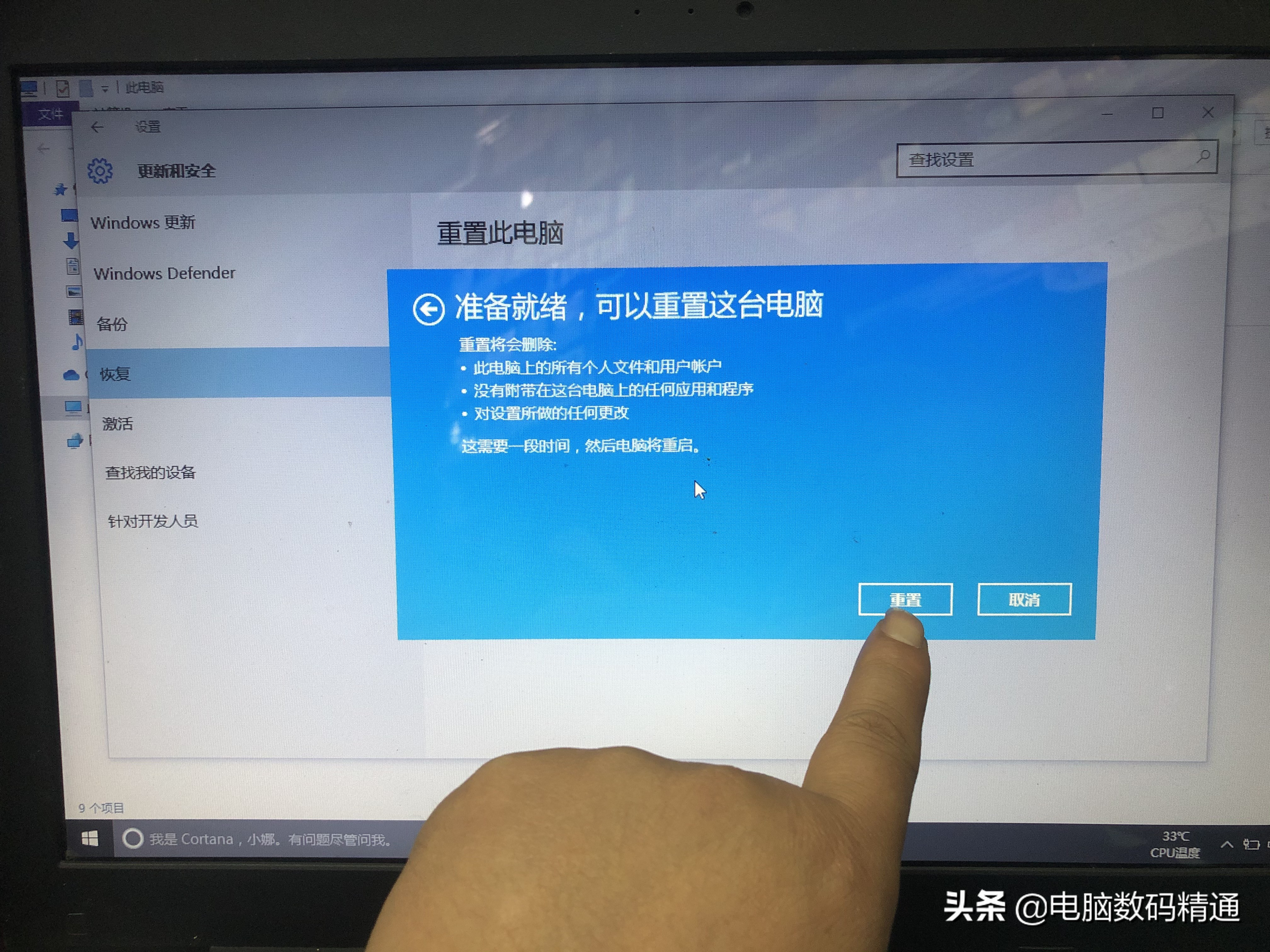 学会这个“大招”后再也不用花钱装系统了,电脑还是正版系统