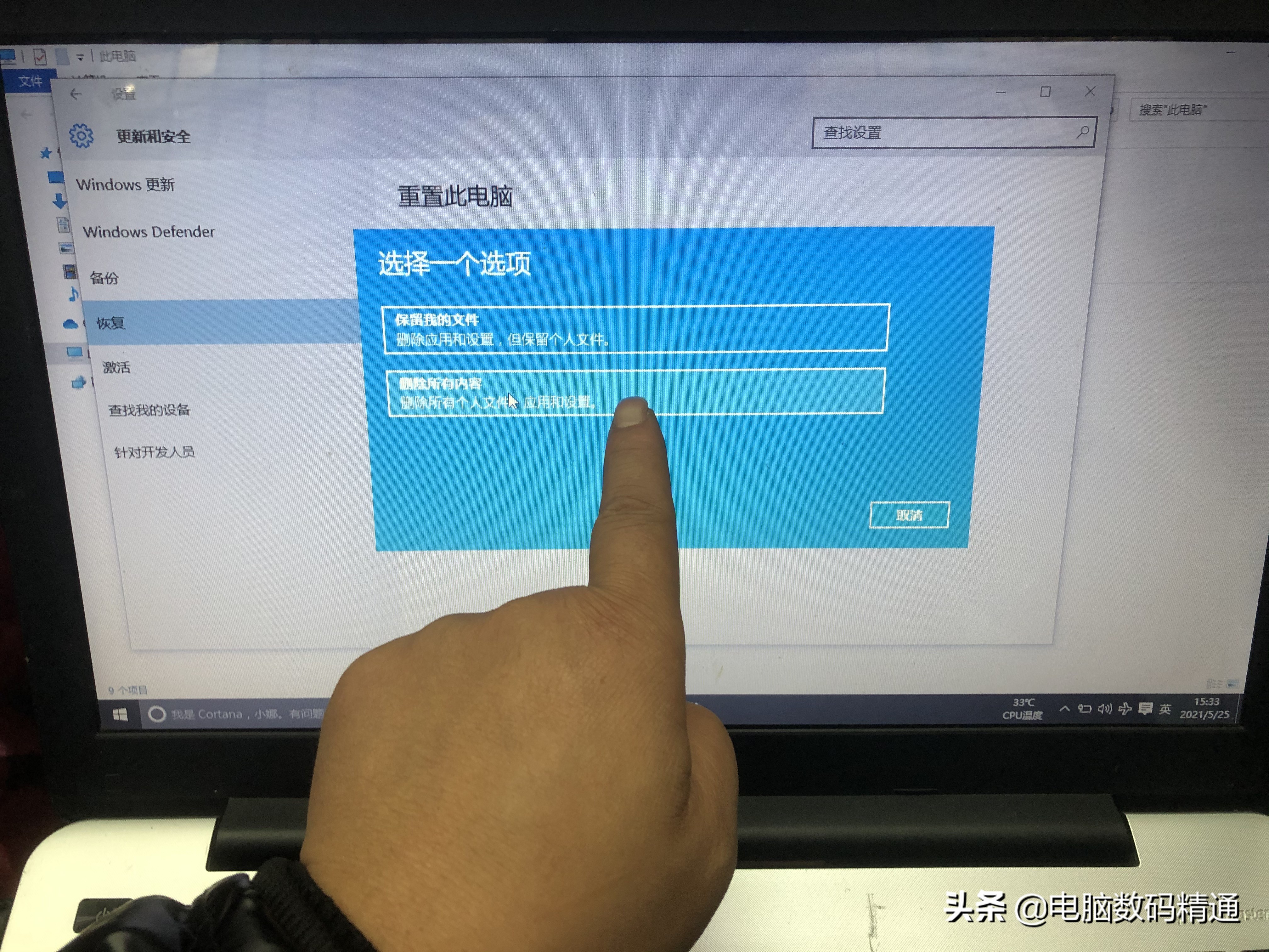 学会这个“大招”后再也不用花钱装系统了,电脑还是正版系统