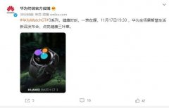 华为推出Watch GT Runner智能手表等新品(运行鸿蒙Harmony OS 2.1)