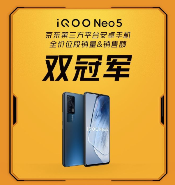 骁龙870+66W闪充+独立显示芯片只需2499,iQOO Neo5火力全开