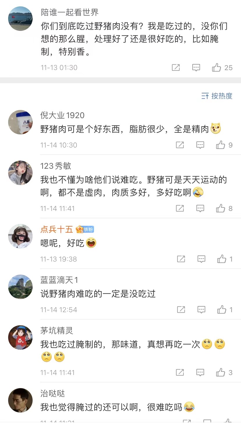 野猪泛滥成灾捕杀后能吃吗?专家:法律规定禁止食用野生动物
