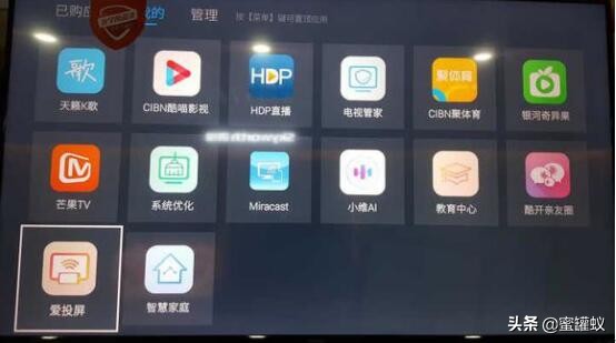 创维酷开电视怎么投屏?图解创维酷开电视手机投屏方法