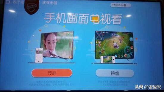 创维酷开电视怎么投屏?图解创维酷开电视手机投屏方法
