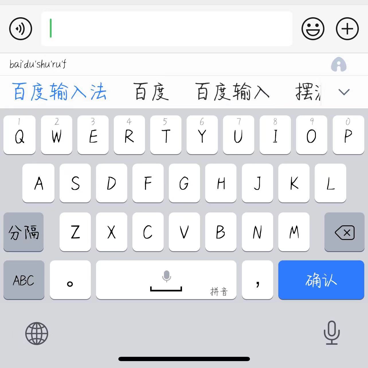 百度输入法AI造字体验:创造自己的个性体,人人都是书法家