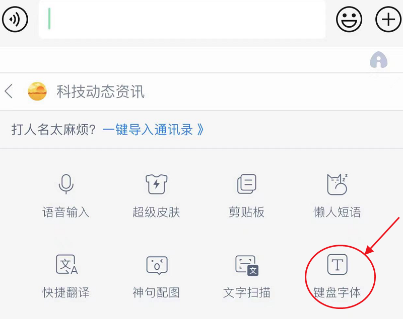 百度输入法AI造字体验:创造自己的个性体,人人都是书法家