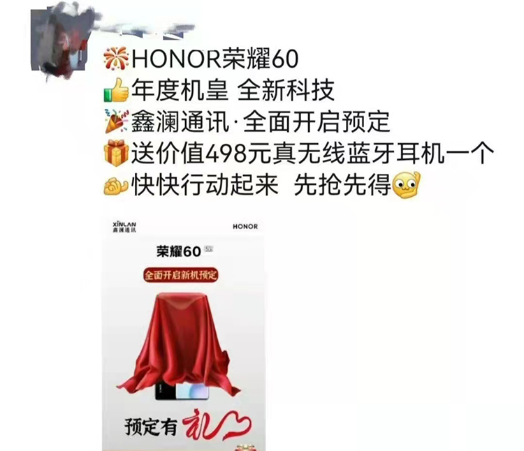 荣耀60系列曝光,骁龙870加持性能大幅度提升