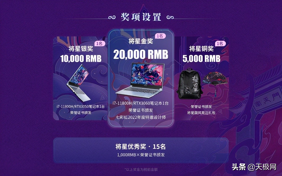 现金大奖等你拿!七彩虹开启国风视觉设计大赛