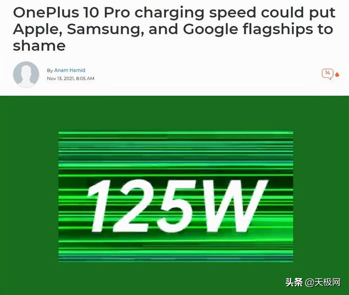 一加10Pro最新爆料:125W快充+5000毫安电池,把苹果虐哭了