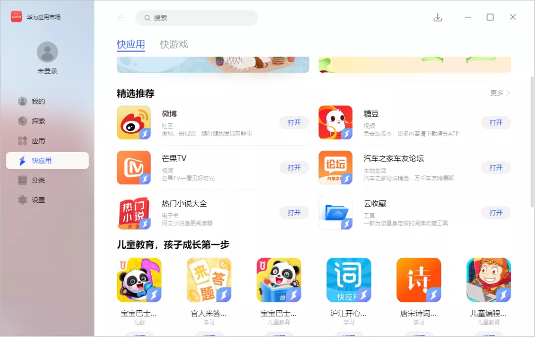 华为发布安卓模拟器：PC无缝运行安卓APP，支持平行视界功能