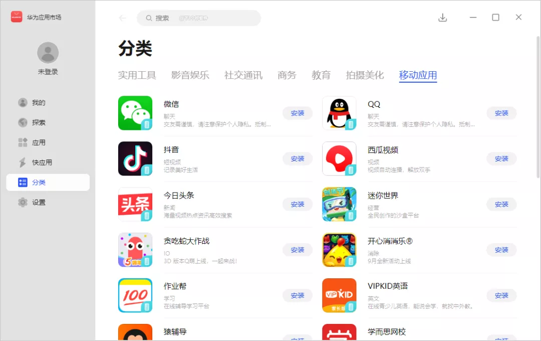 华为发布安卓模拟器：PC无缝运行安卓APP，支持平行视界功能