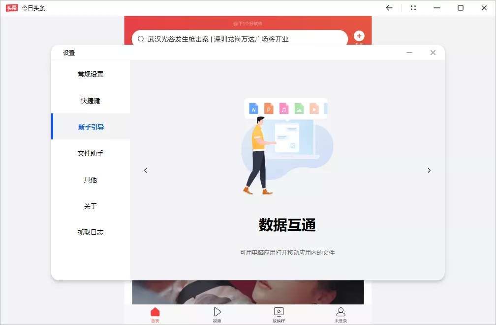 华为发布安卓模拟器：PC无缝运行安卓APP，支持平行视界功能