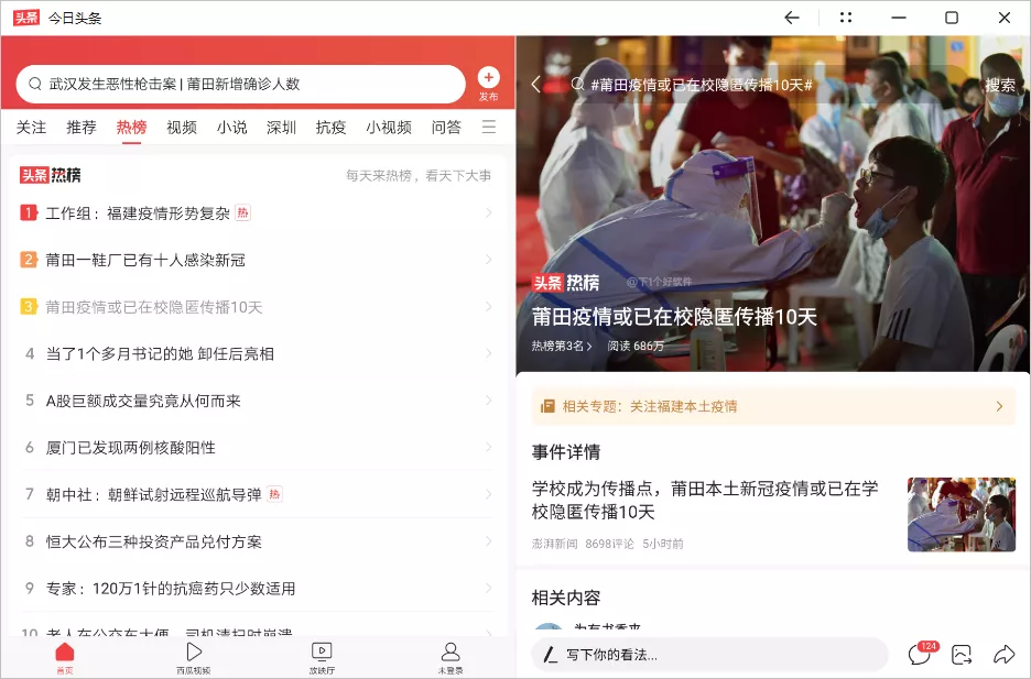 华为发布安卓模拟器:PC无缝运行安卓APP,支持平行视界功能