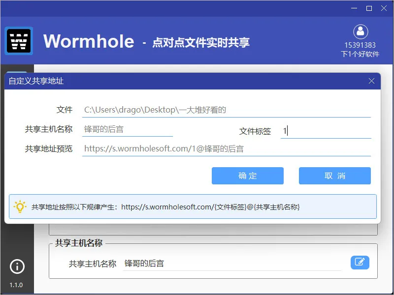 无须传网盘,一键分享文件给全世界