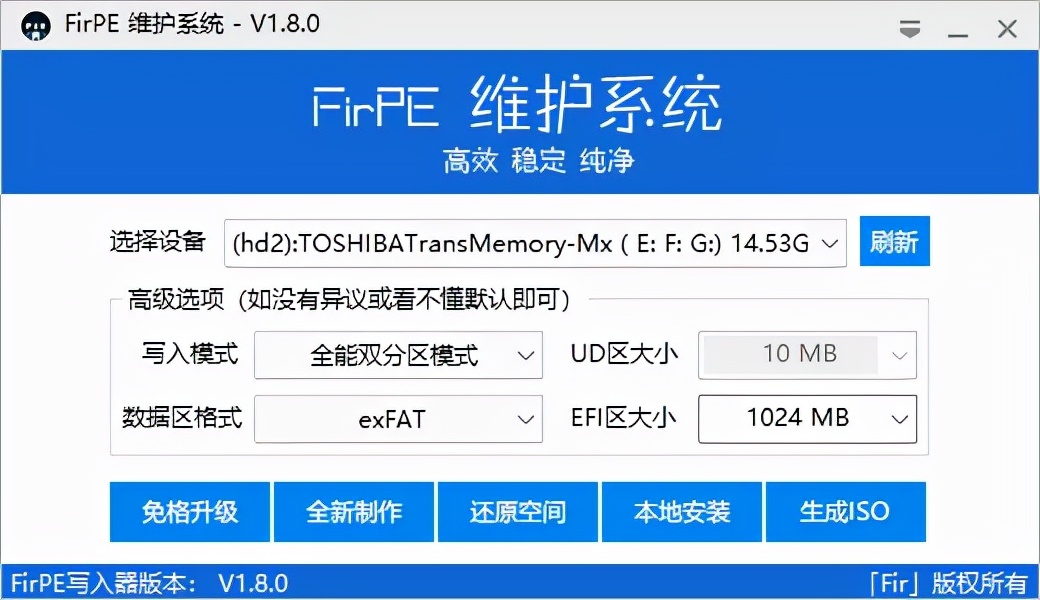 纯净 WinPE 系统:Win11内核、集成常用工具、支持扩展插件