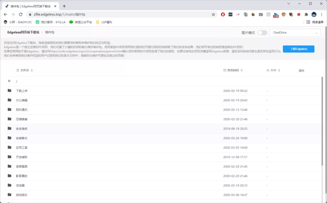 纯净 WinPE 系统:Win11内核、集成常用工具、支持扩展插件