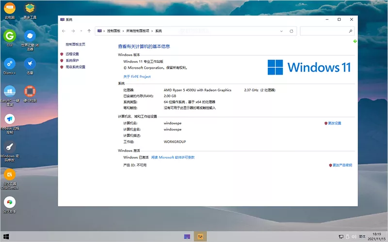 纯净 WinPE 系统：Win11内核、集成常用工具、支持扩展插件