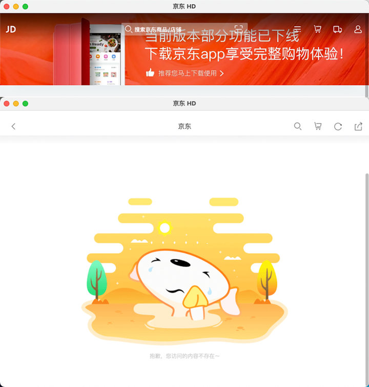 在电脑上体验了 16 款手机 App 后,我很失望