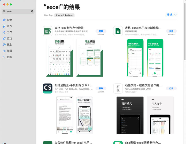 在电脑上体验了 16 款手机 App 后,我很失望