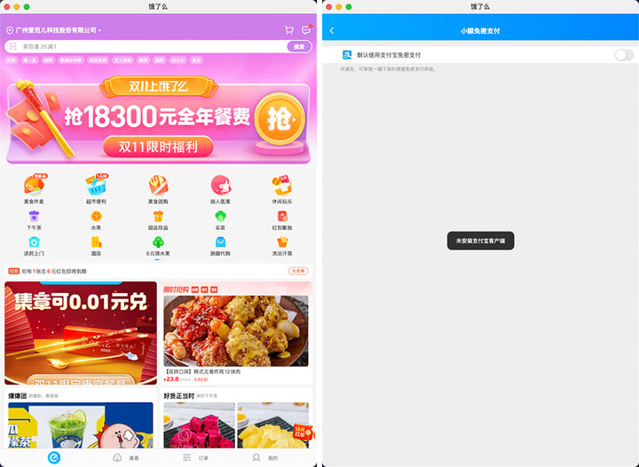 在电脑上体验了 16 款手机 App 后,我很失望