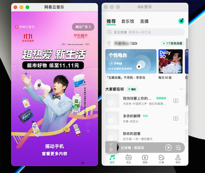 在电脑上体验了 16 款手机 App 后,我很失望
