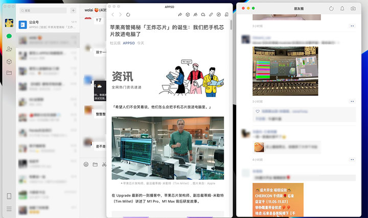 在电脑上体验了 16 款手机 App 后,我很失望