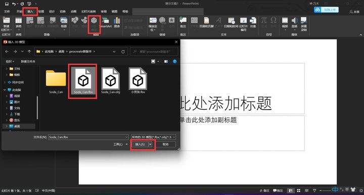 iPad 最佳绘图 App 更新了,我用它画了个 iPhone 13 Pro Max