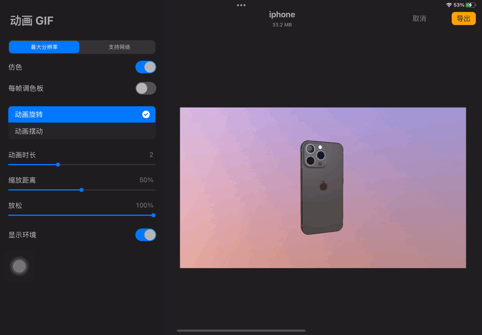 iPad 最佳绘图 App 更新了,我用它画了个 iPhone 13 Pro Max