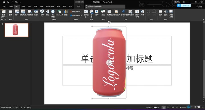 iPad 最佳绘图 App 更新了,我用它画了个 iPhone 13 Pro Max