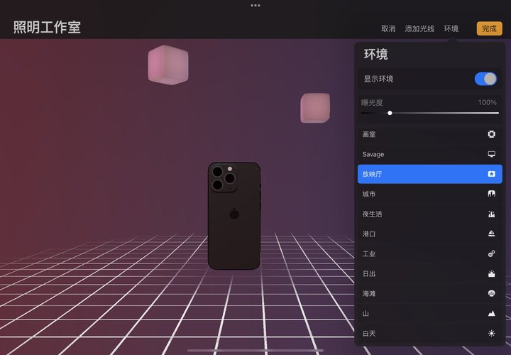 iPad 最佳绘图 App 更新了,我用它画了个 iPhone 13 Pro Max