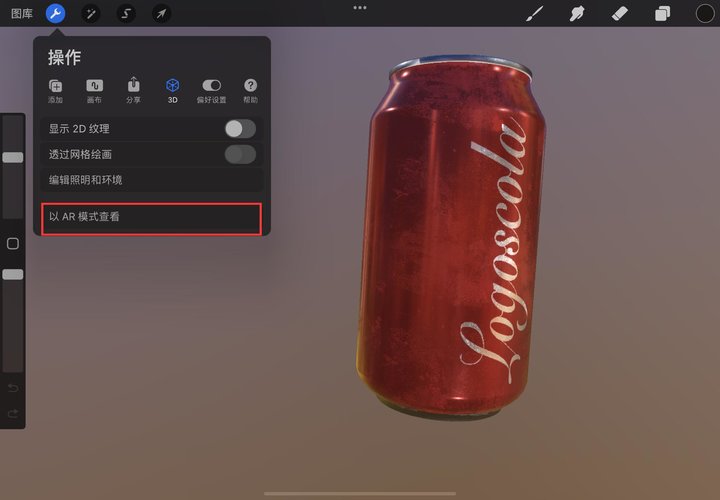 iPad 最佳绘图 App 更新了,我用它画了个 iPhone 13 Pro Max