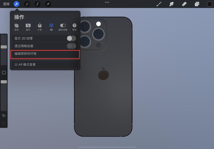 iPad 最佳绘图 App 更新了,我用它画了个 iPhone 13 Pro Max
