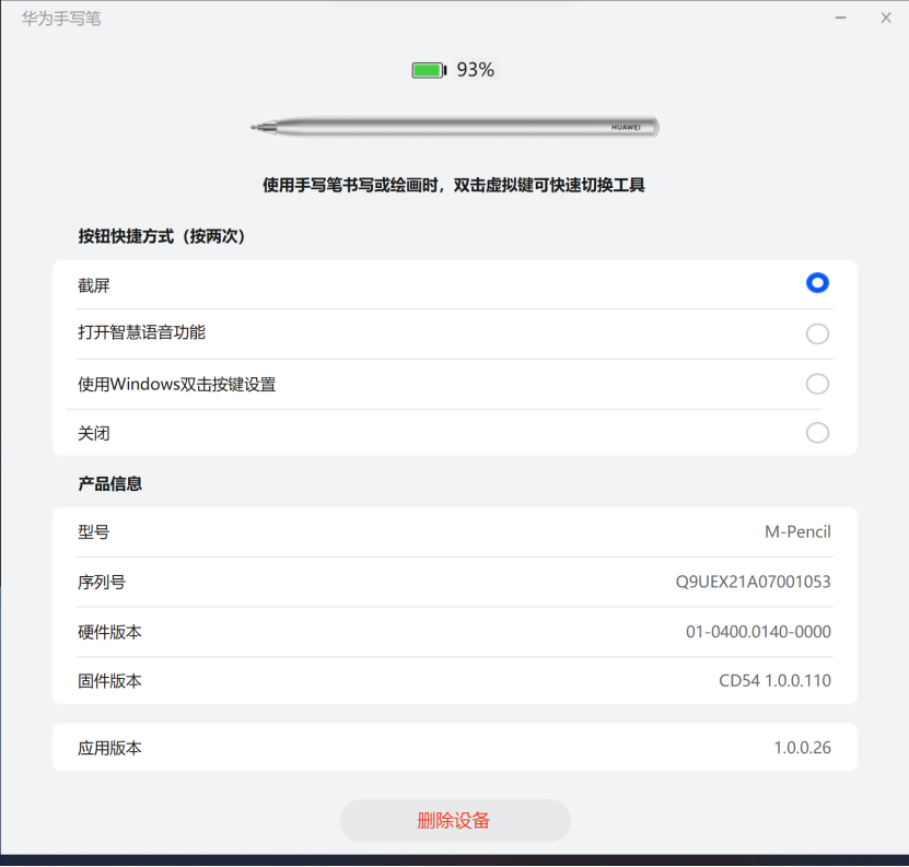 华为 MateBook E 二合一评测:当 MatePad 用上 Windows11 系统