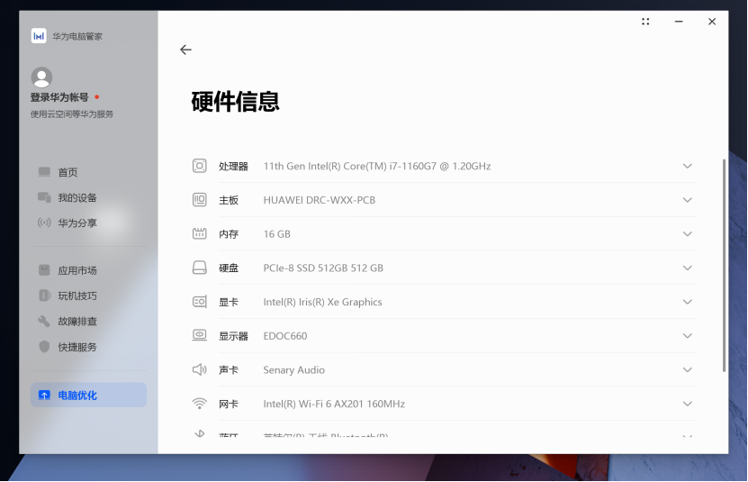华为 MateBook E 二合一评测:当 MatePad 用上 Windows11 系统