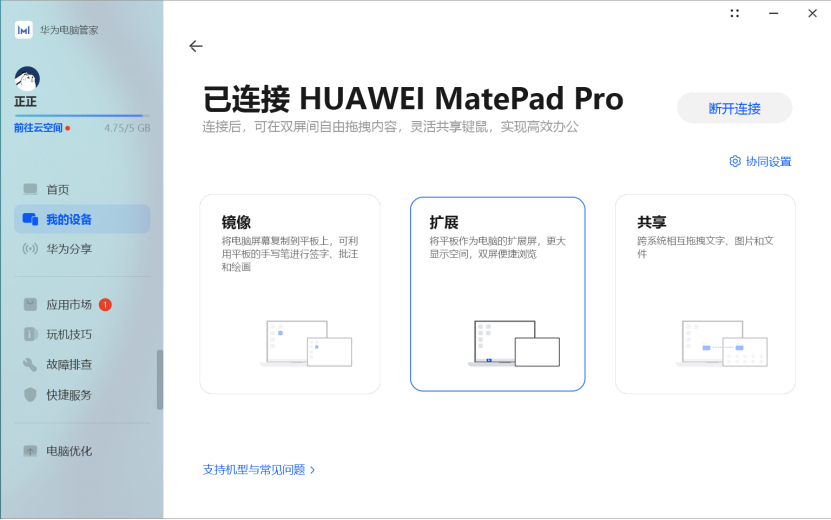 华为 MateBook E 二合一评测：当 MatePad 用上 Windows11 系统