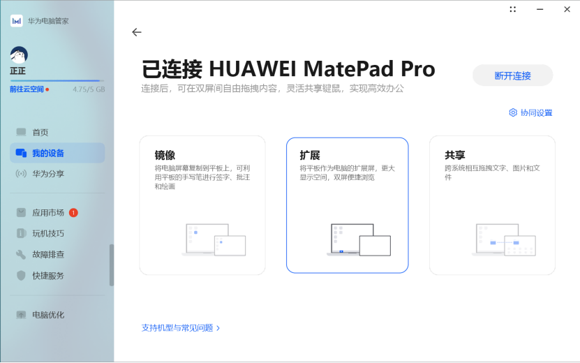 华为 MateBook E 二合一评测:当 MatePad 用上 Windows11 系统