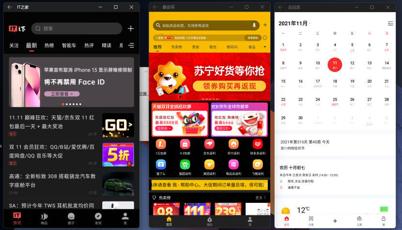 华为 MateBook E 二合一评测:当 MatePad 用上 Windows11 系统
