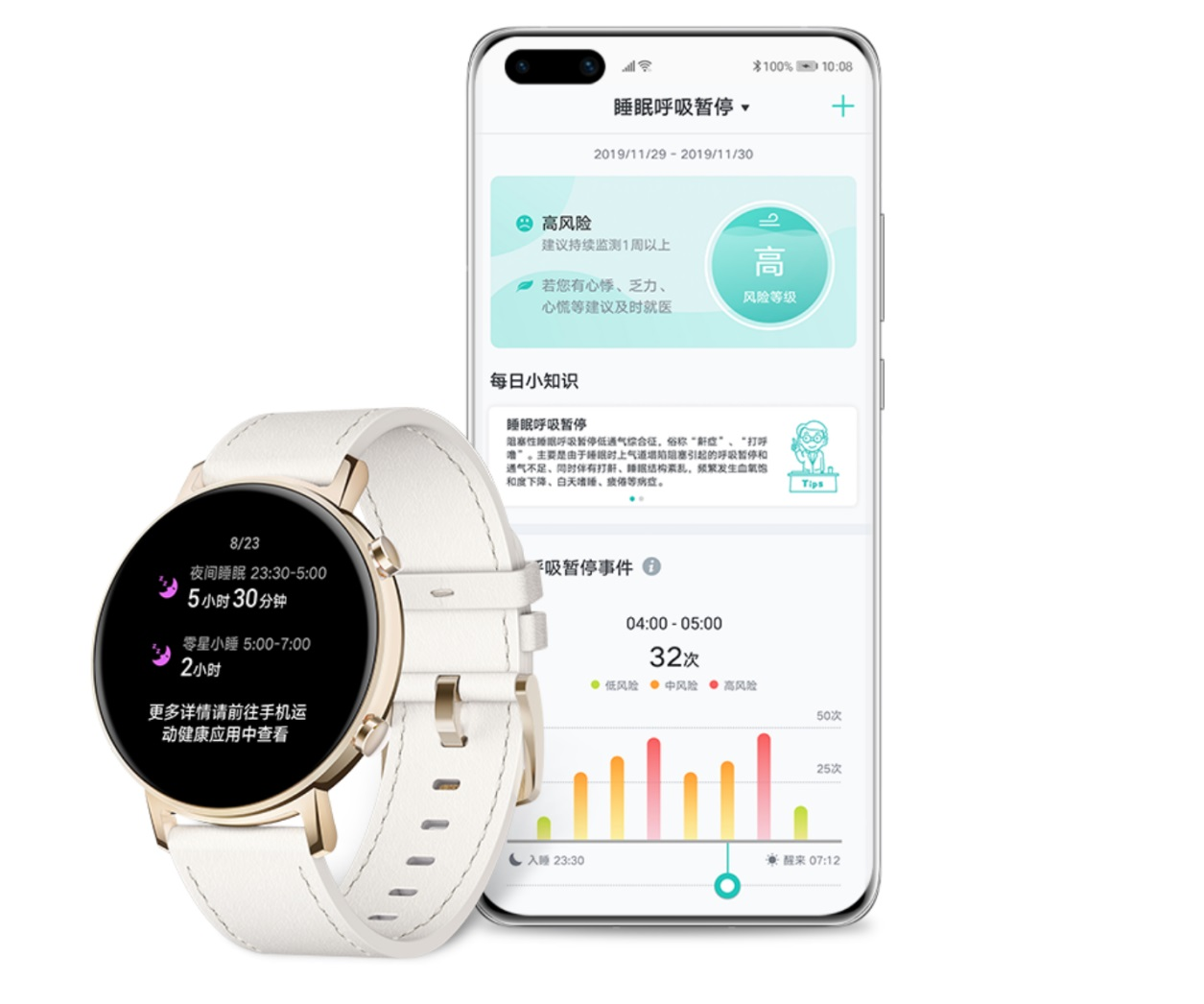 能够高原血氧监测的智能手表来了!华为 WATCH GT3 系列发布